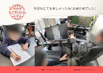  ユニプレkids　永犬丸校/プログラミング