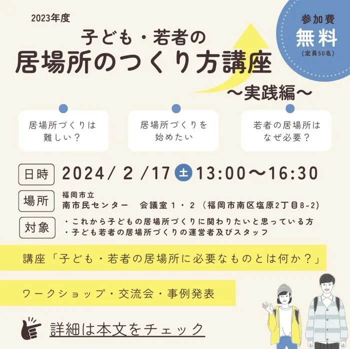 サニーデイズ【2024年1月開所】【送迎あり】/研修会に参加しました☆彡