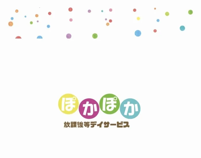 放課後等デイサービスぽかぽか清水町/✨新規オープンします✨