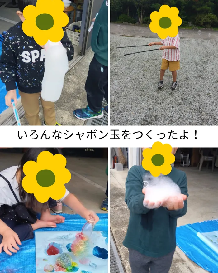 ブロッサムジュニア柏木教室/秋休み🍂～シャボン玉編～