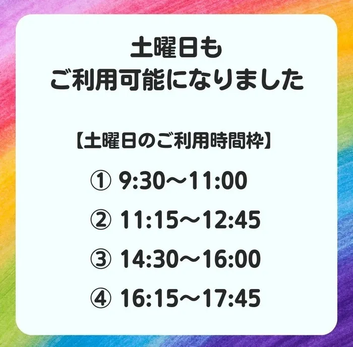 未就学児童の発達支援所　FIVE KEYA/★お知らせ★