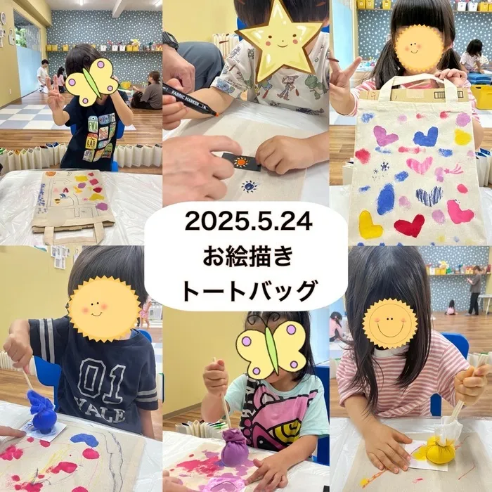 【言語療法】児童発達支援　KICK STAR/お絵描きトートバッグ⭐️