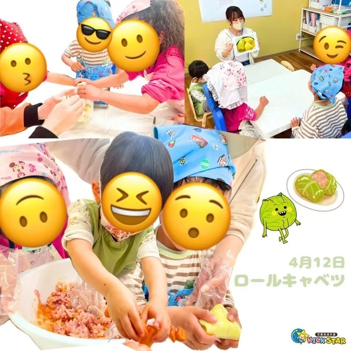 【言語療法】児童発達支援　KICK STAR/ロールキャベツ作り🥬