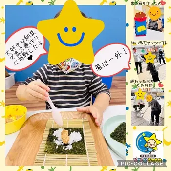 【言語療法】児童発達支援　KICK STAR/恵方巻イベント👹