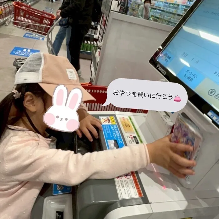 ウィズ・ユー鶴ヶ島若葉教室/おやつを買いに行こう👛