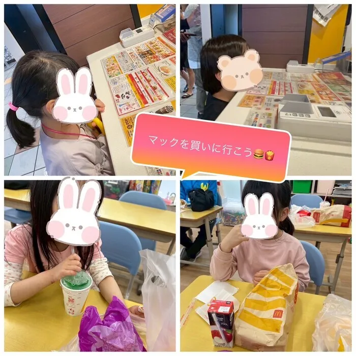 ウィズ・ユー鶴ヶ島若葉教室/マックを買いに行こう🍟