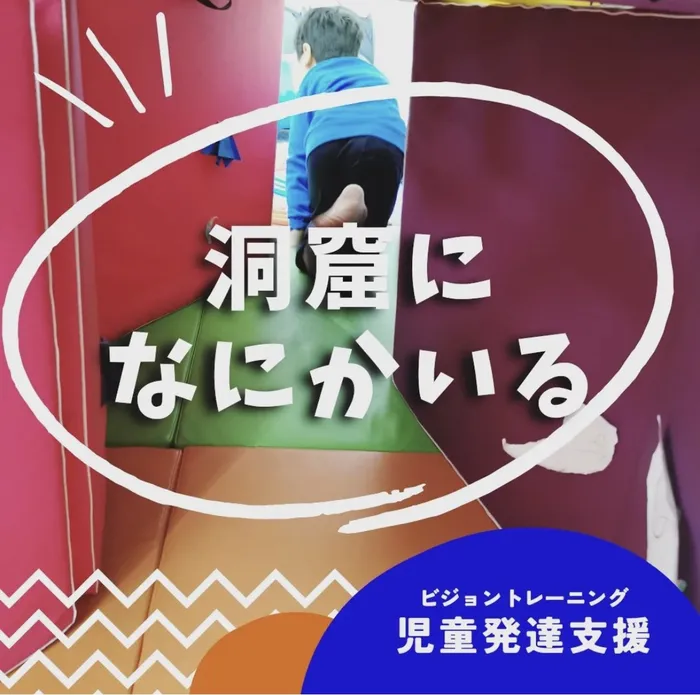 【苦手減らしませんか♪】ビジョントレーニング特化型療育　まなびじょん/【想像力】想像力でイメージを形にする✨