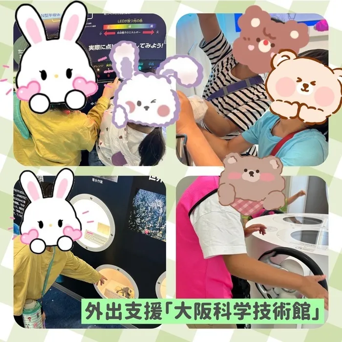放課後等デイサービスワンスターロイス/外出支援「大阪科学技術館」