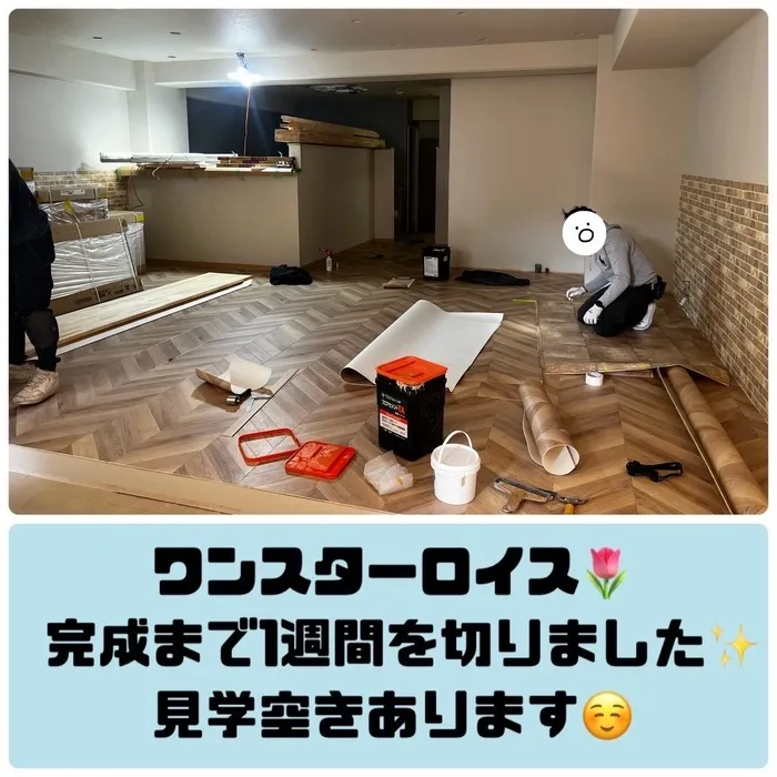 放課後等デイサービスワンスターロイス/完成まであと1週間🏠✨※見学空きあります