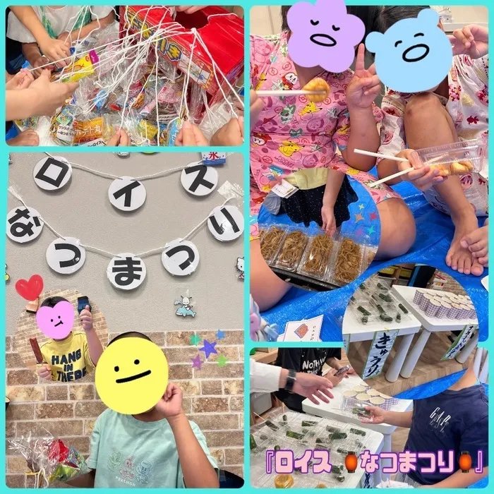 放課後等デイサービスワンスターロイス/ロイス夏祭り🏮