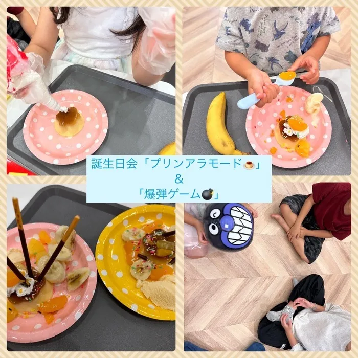 放課後等デイサービスワンスターロイス/誕生日会「プリンアラモード🍮」&爆弾ゲーム💣