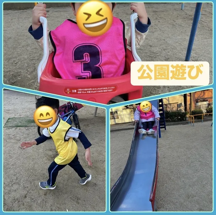 放課後等デイサービスワンスターロイス/公園遊び