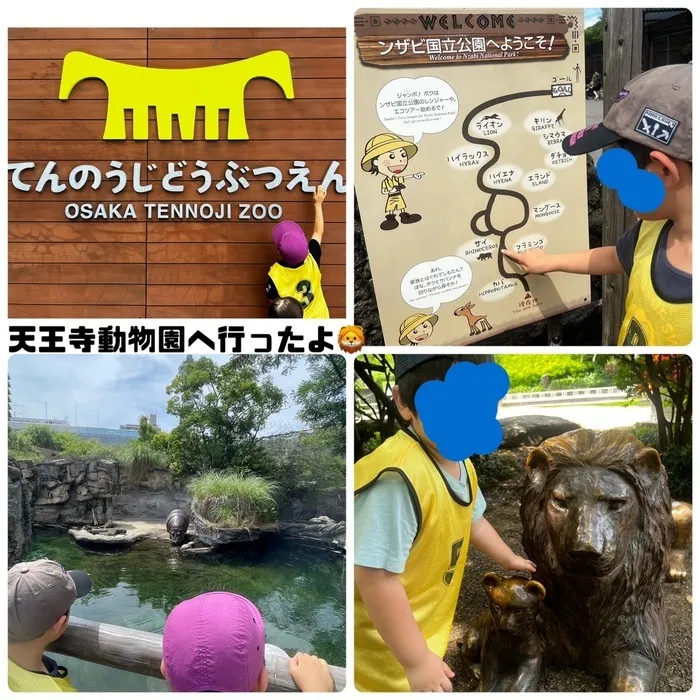 放課後等デイサービスワンスターロイス/天王寺動物園へ行ったよ🦁