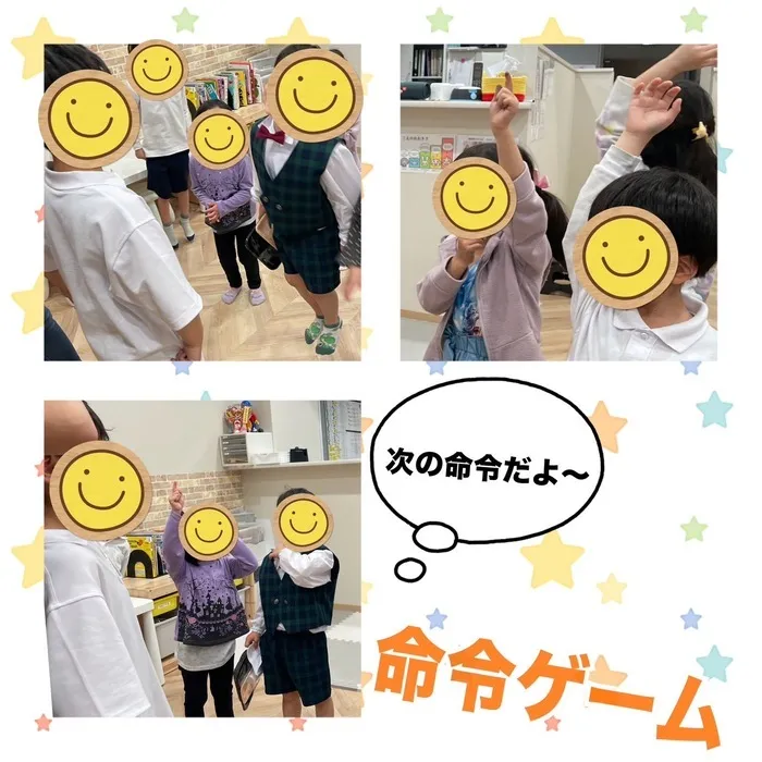 放課後等デイサービスワンスターロイス/命令ゲーム