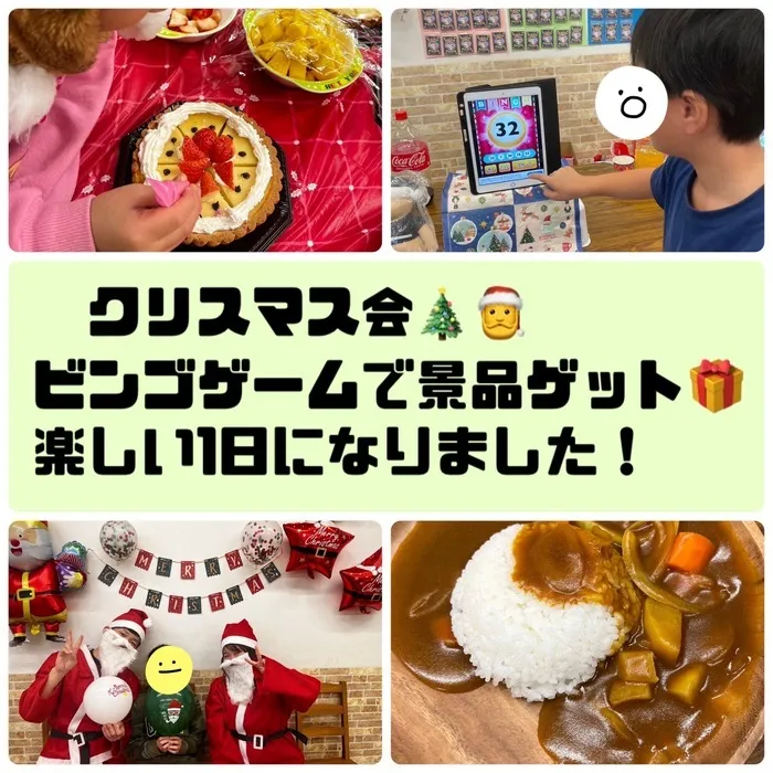 放課後等デイサービスワンスターロイス/クリスマス会🎄🎅