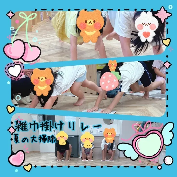放課後等デイサービスワンスターロイス/雑巾掛けリレー（夏の大掃除）