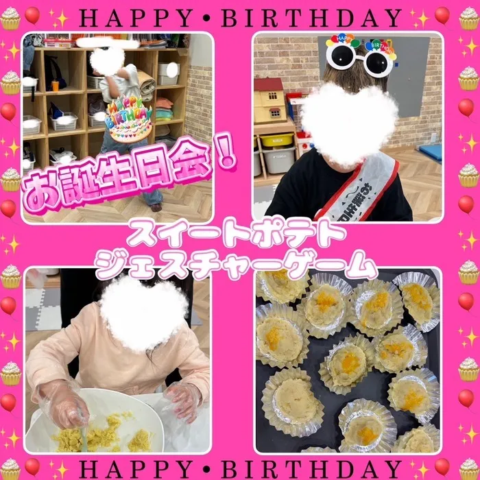 放課後等デイサービスワンスターロイス/お誕生日会！🎂スイートポテト作り&ジェスチャーゲーム✨