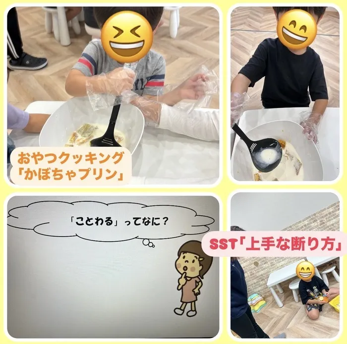 放課後等デイサービスワンスターロイス/おやつクッキング「かぼちゃプリン」ＳＳＴ「上手な謝り方」