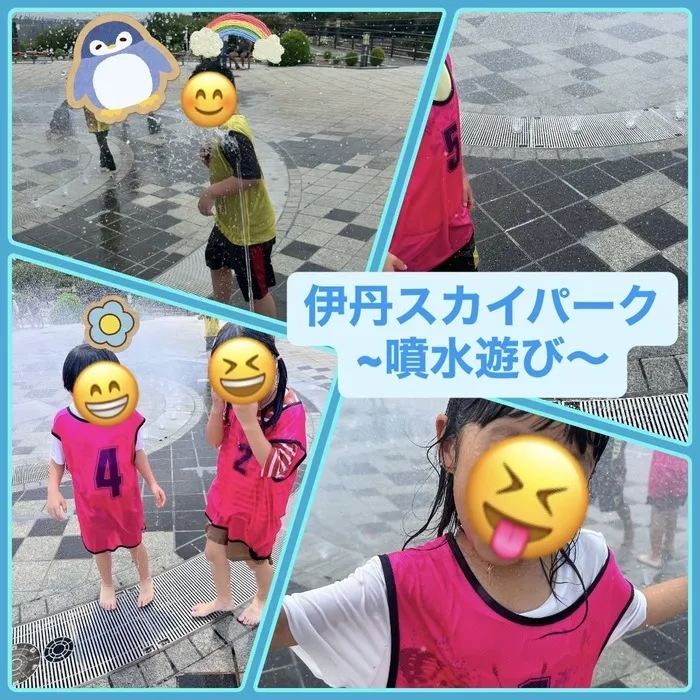放課後等デイサービスワンスターロイス/伊丹スカイパーク噴水遊び