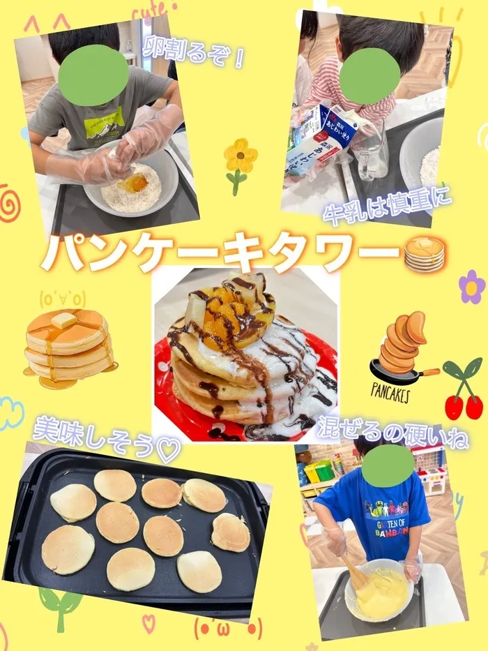 放課後等デイサービスワンスターロイス/パンケーキを積み上げてタワーに！？🥞