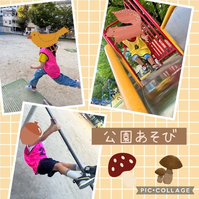 放課後等デイサービスワンスターロイス/公園遊び🍄