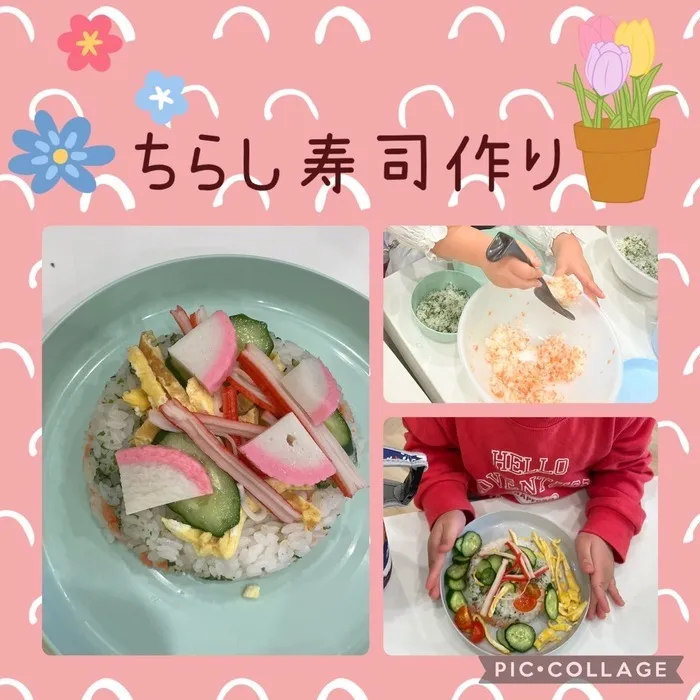 放課後等デイサービスワンスターロイス/昼食クッキング「ちらし寿司」🌈