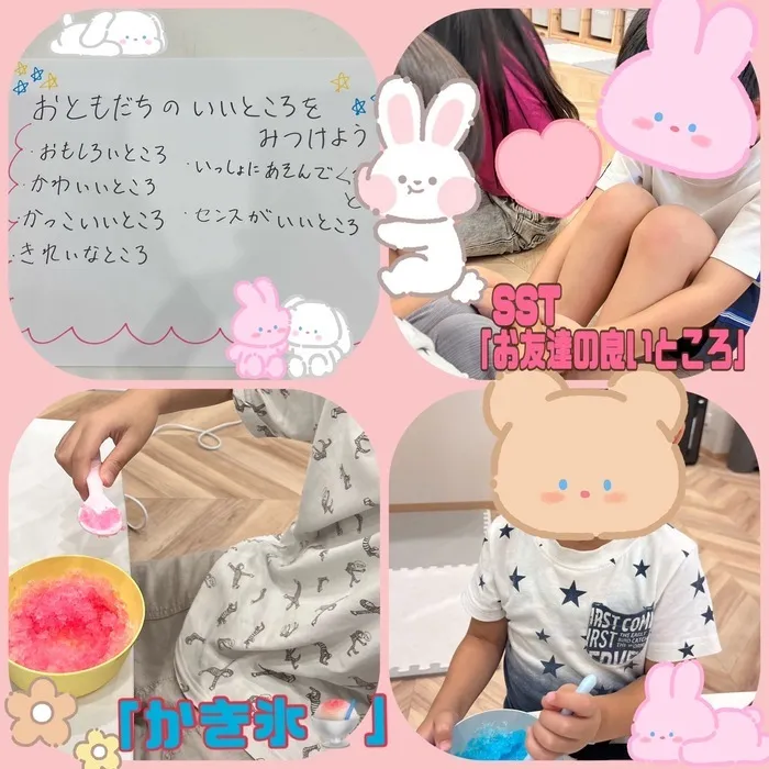 放課後等デイサービスワンスターロイス/SST「お友達の良いところ探し✨」＆「かき氷🍧」
