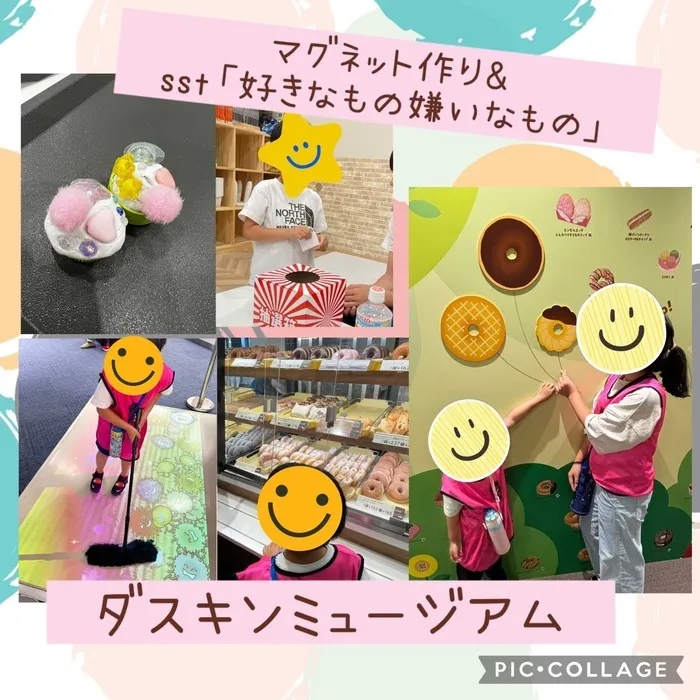 放課後等デイサービスワンスターロイス/マグネット作り&好きな物嫌いな物🍩ダスキンミュージアム