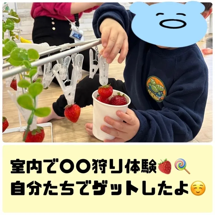 放課後等デイサービスワンスターロイス/〇〇狩り🍓🍭