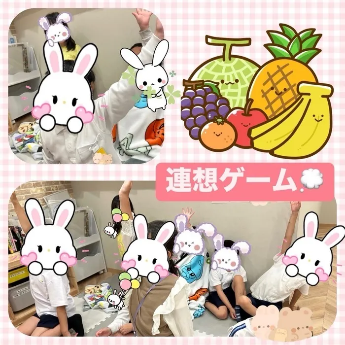放課後等デイサービスワンスターロイス/連想ゲーム💭