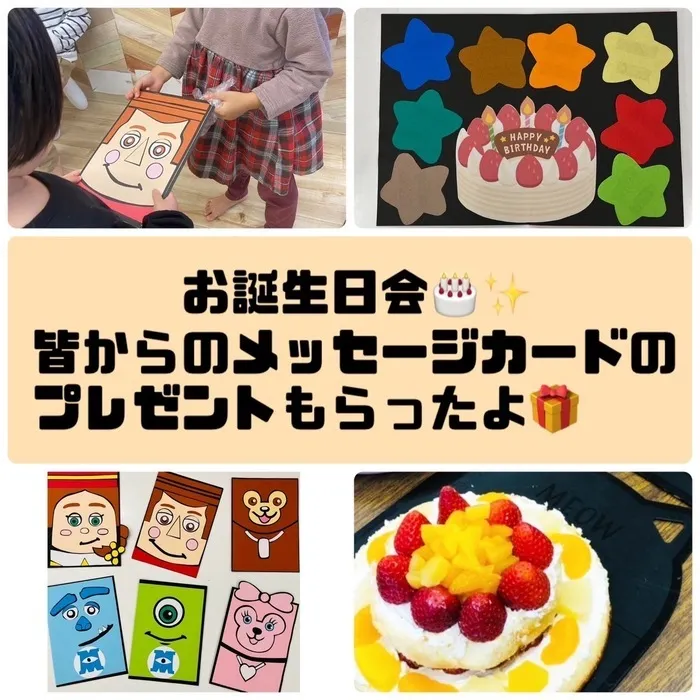 放課後等デイサービスワンスターロイス/お誕生日会について🎂✨