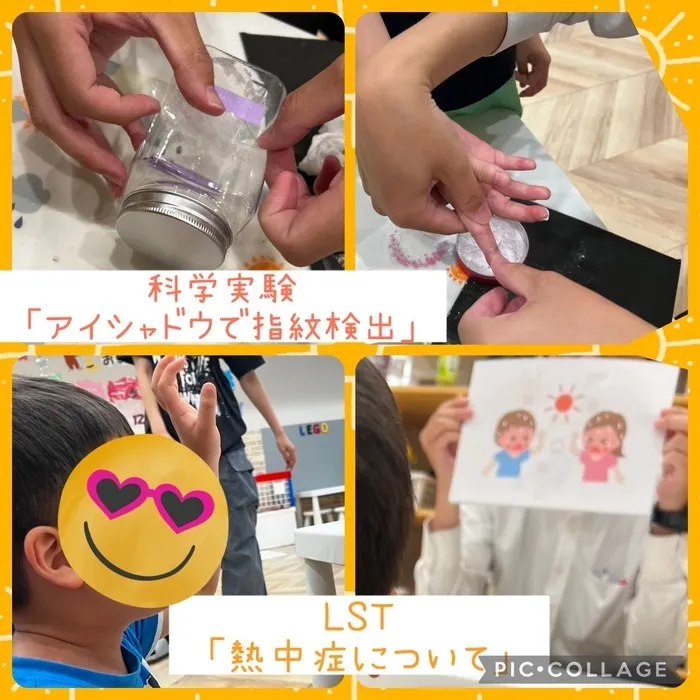 放課後等デイサービスワンスターロイス/LST「熱中症」　科学実験「アイシャドウで指紋検出」🌈