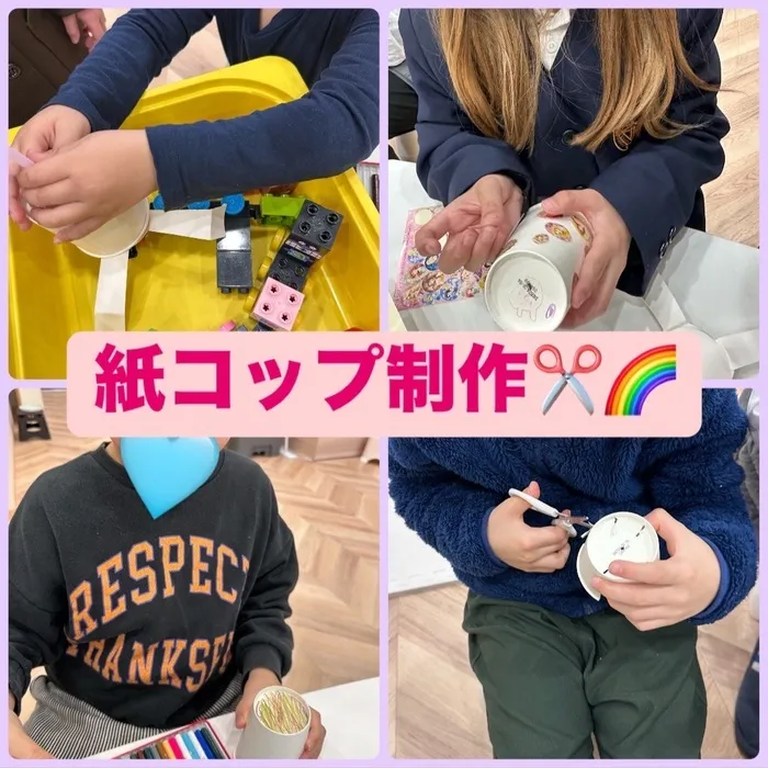 放課後等デイサービスワンスターロイス/紙コップ制作✂️🌈