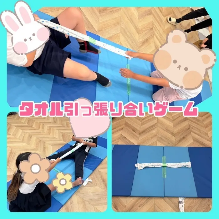 放課後等デイサービスワンスターロイス/タオル引っ張り合いゲーム
