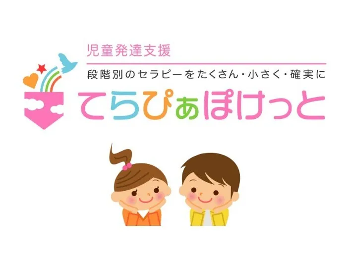 【2024年5月オープン！】てらぴぁぽけっと札幌福住教室/代表　藤井　和人