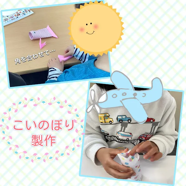 【2024年5月オープン！】てらぴぁぽけっと札幌福住教室/こいのぼり製作🎏