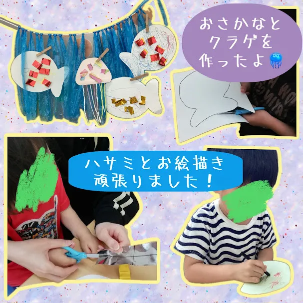 【2024年5月オープン！】てらぴぁぽけっと札幌福住教室/魚とクラゲ製作🐟