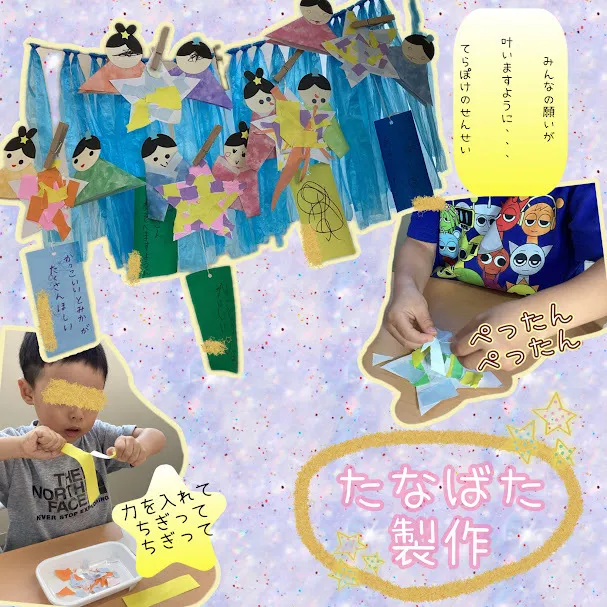 【2024年5月オープン！】てらぴぁぽけっと札幌福住教室/七夕製作🎋