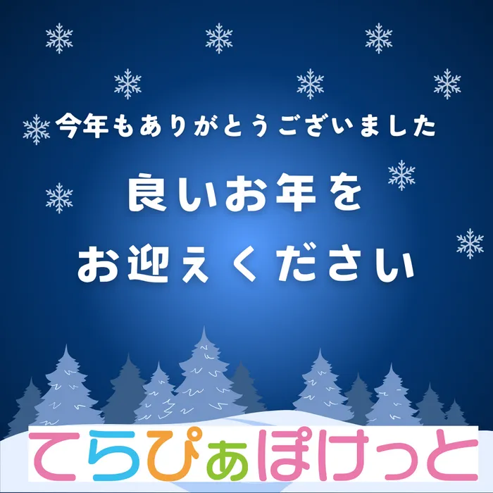 てらぴぁぽけっと西千葉駅前教室/🔶🔷福笑い🔷🔶