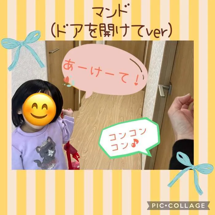 【言語聴覚士在籍】てらぴぁぽけっと西千葉駅前教室【個別支援】/👑【マンド】👑のご紹介🌈