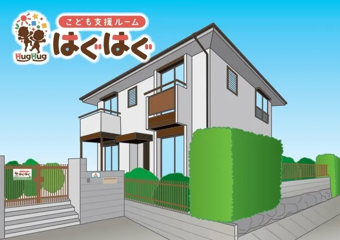 こども支援ルームはぐはぐ【0～6歳までの早期療育】/令和6年1月、北区に児童発達支援「はぐはぐ」を開業します！