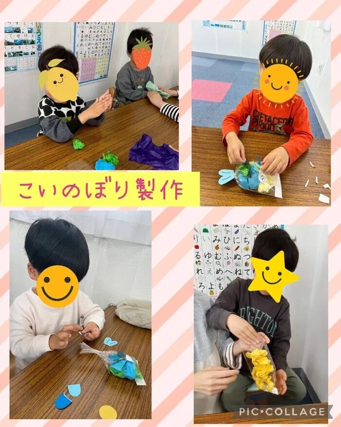 おもちゃ箱つくば並木/こいのぼり製作🎏　