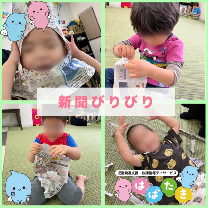 【言語聴覚士☆在籍☆】はばたき四街道・山王教室/どんな音👂🏻どんな感触✋🏻《新聞びりびり》