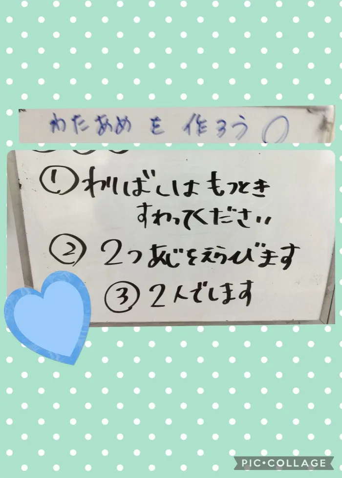 放課後等デイサービス　ウィズ・ユー箕面如意谷/１月１３日の活動記録