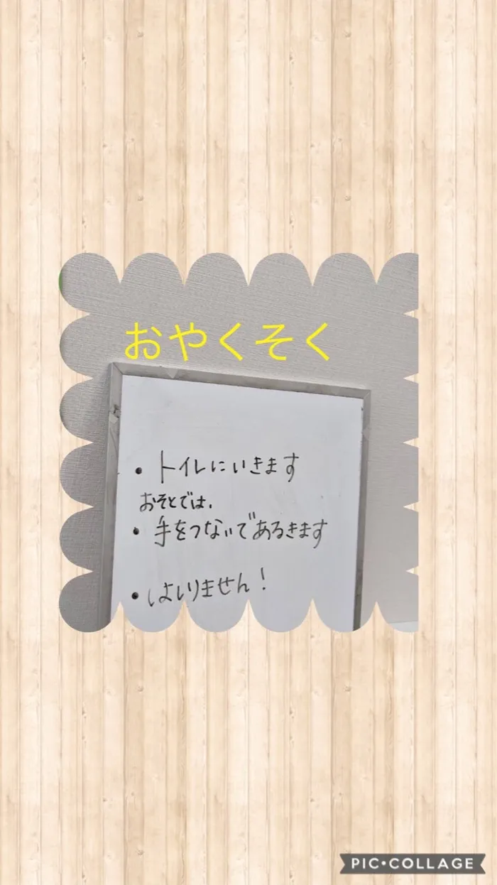 放課後等デイサービス　ウィズ・ユー箕面如意谷/1月６日の活動記録