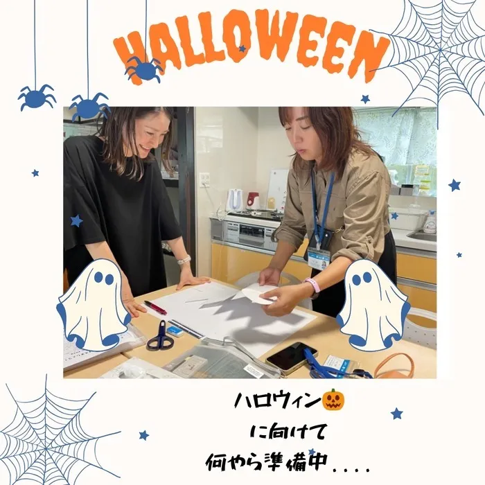 めいめい/ハロウィンに向けて準備中♡