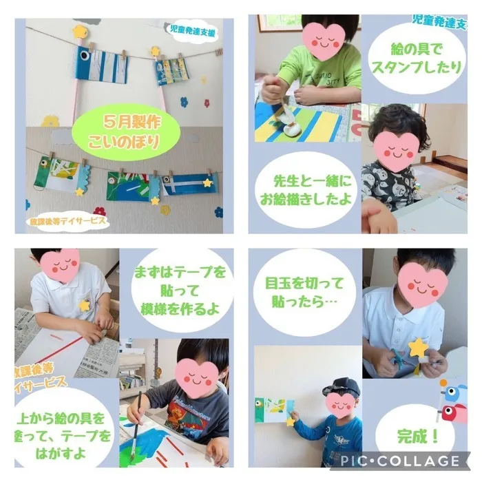 子どもサポートひろばつむぎ/こいのぼり作り