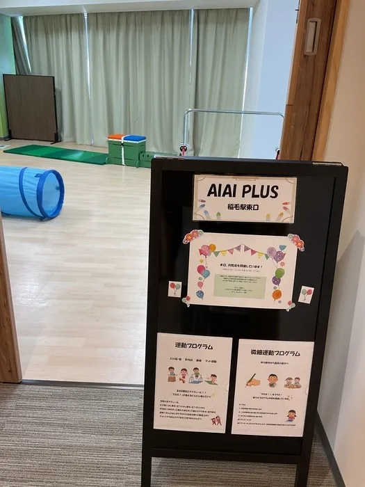 AIAI PLUS 稲毛駅東口/３月２２日内覧会