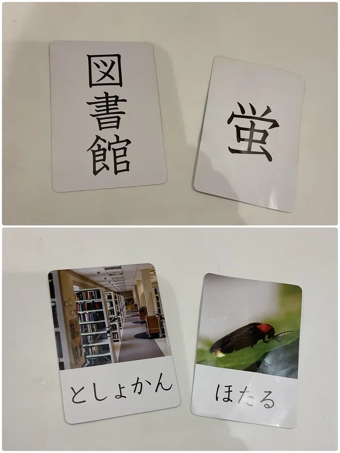 AIAI PLUS 稲毛駅東口/ろんり:漢字カード