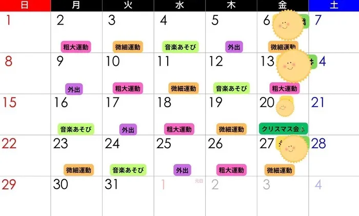 《2024年2月オープン　空きあり》　ふらっぷす（児童発達支援・放課後等デイサービス）/12月の予定🗓️